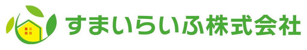 すまいらいふ株式会社ホームページ